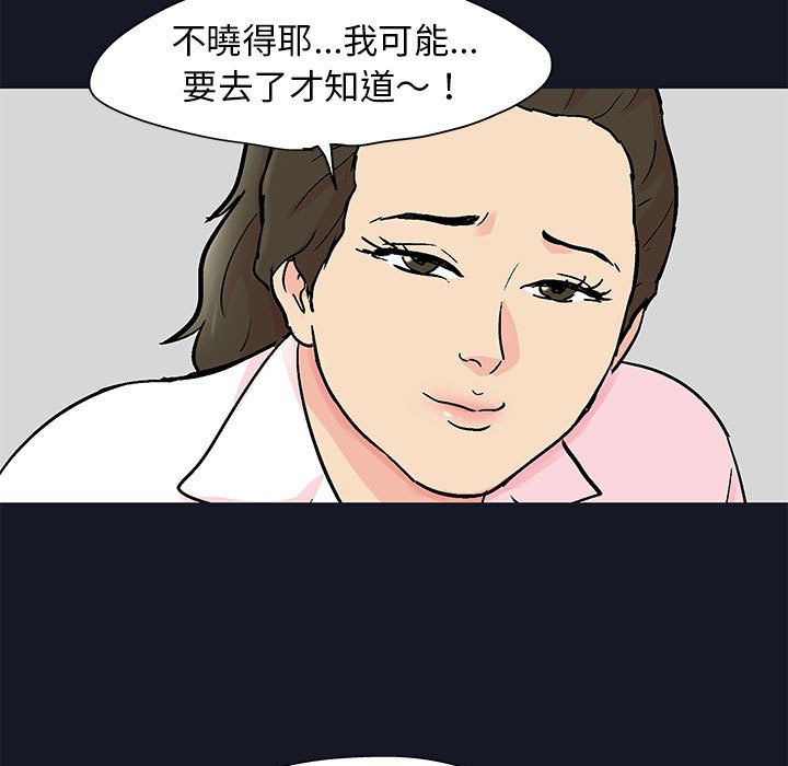 倒數計時100天 第56章 第64页