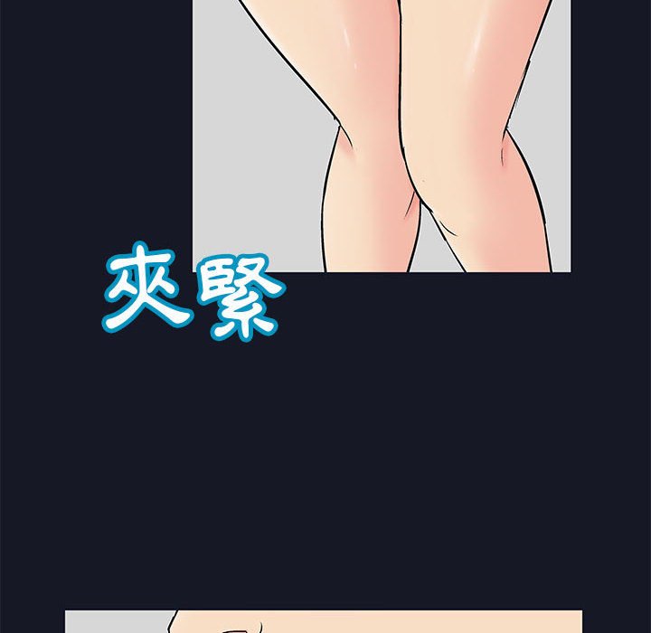 倒數計時100天 第56章 第67页