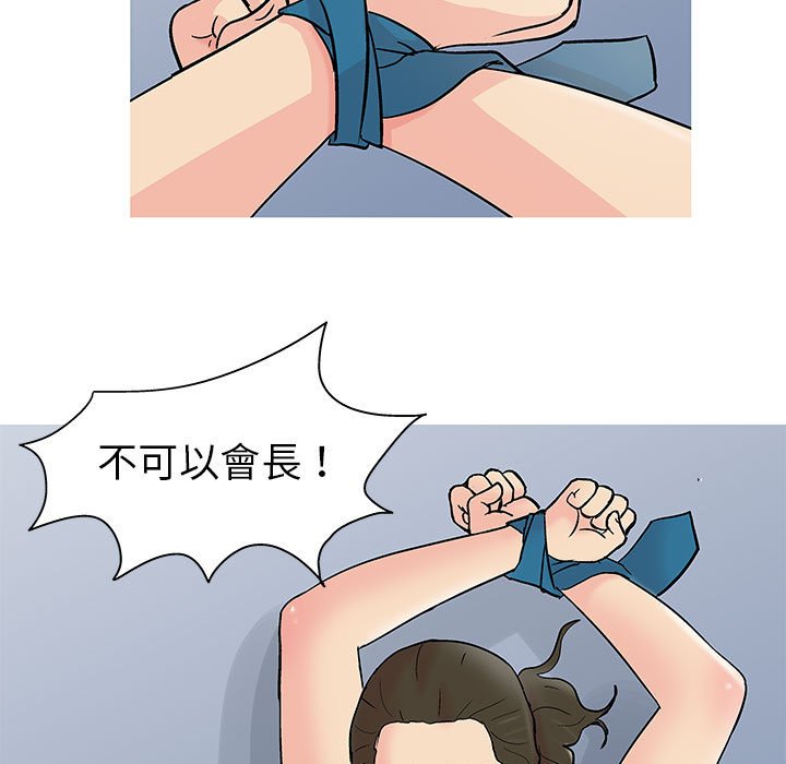 倒數計時100天 第57章 第15页