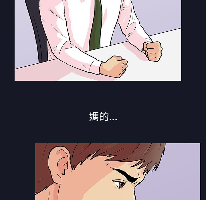 倒數計時100天 第57章 第13页