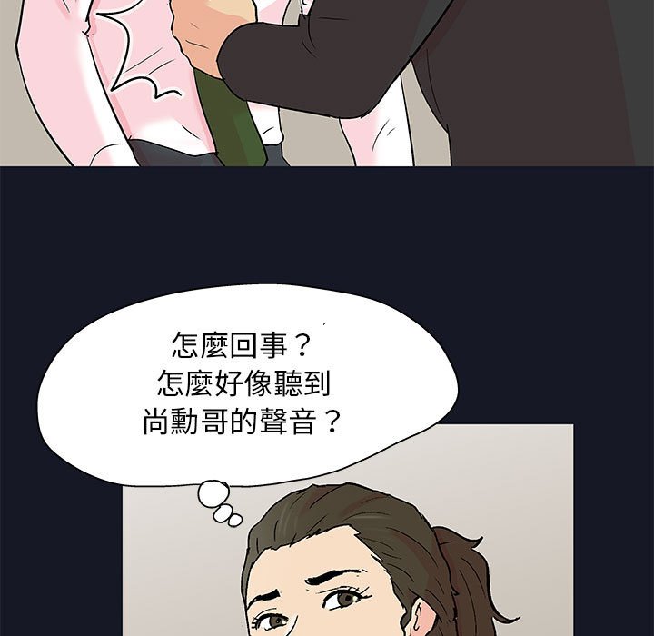 倒數計時100天 第57章 第21页