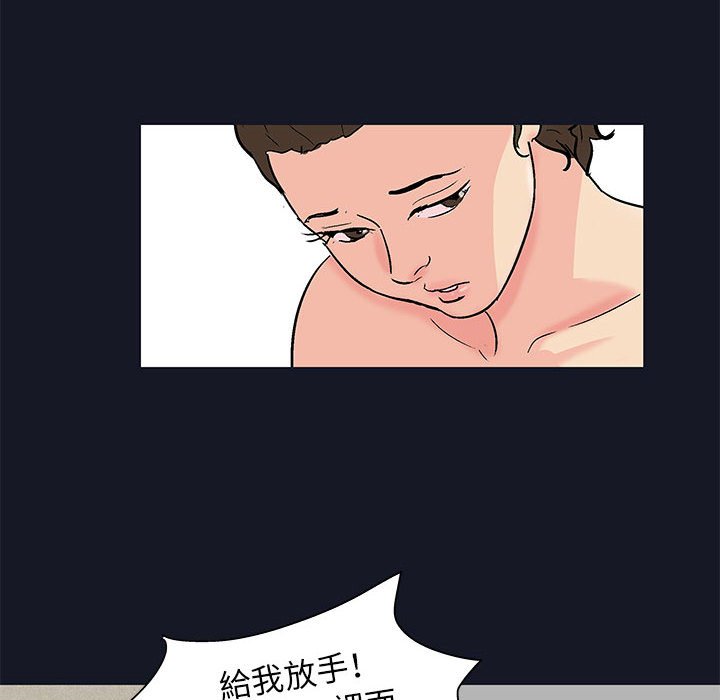 倒數計時100天 第57章 第20页