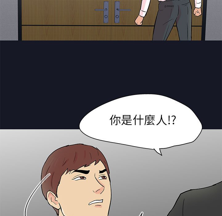 倒數計時100天 第57章 第57页
