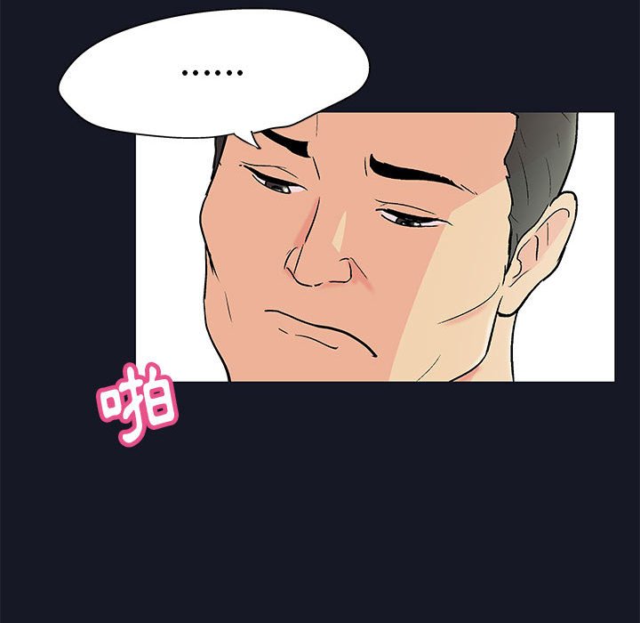 倒數計時100天 第57章 第36页