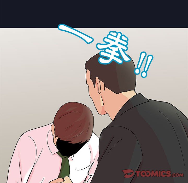 倒數計時100天 第57章 第25页