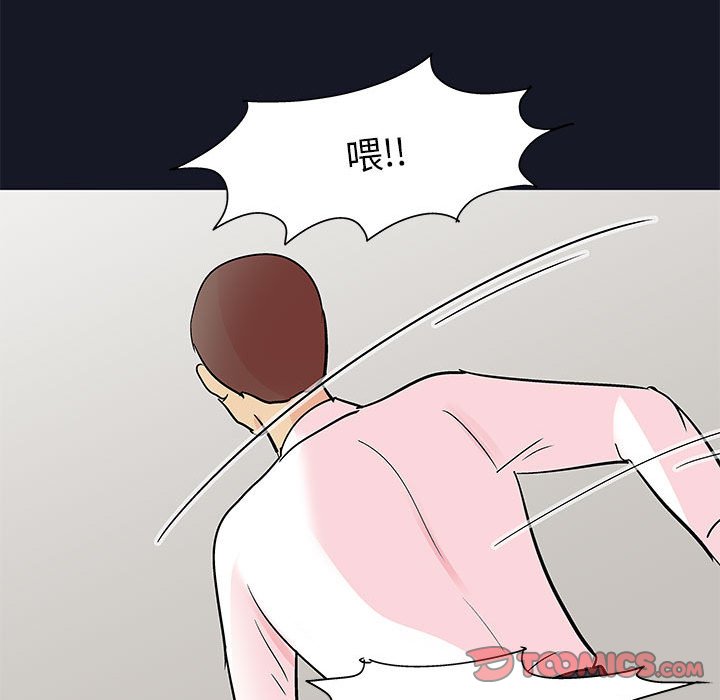 倒數計時100天 第57章 第46页