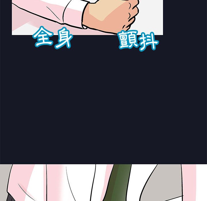 倒數計時100天 第57章 第43页