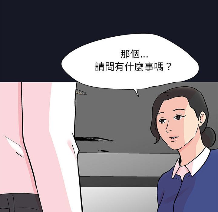 倒數計時100天 第57章 第53页