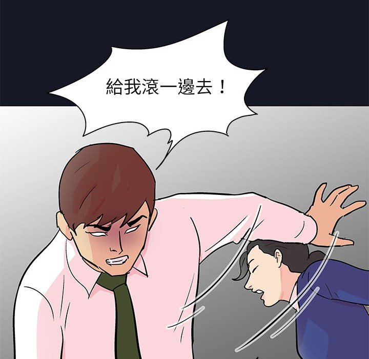 倒數計時100天 第57章 第35页