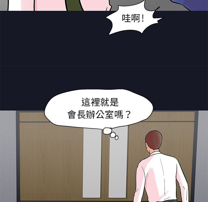 倒數計時100天 第57章 第30页