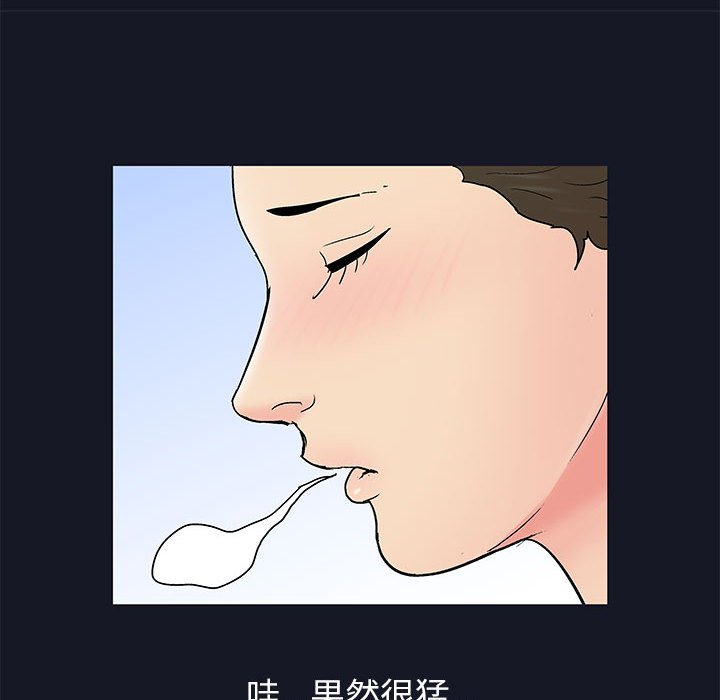 倒數計時100天 第57章 第37页