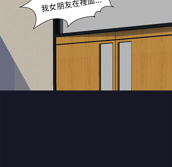 倒數計時100天 第57章 第49页