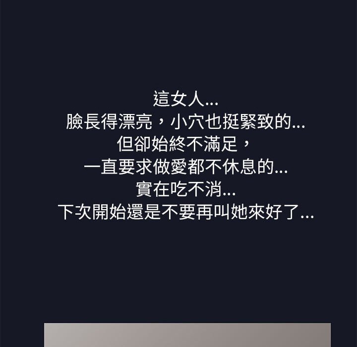 倒數計時100天 第57章 第40页