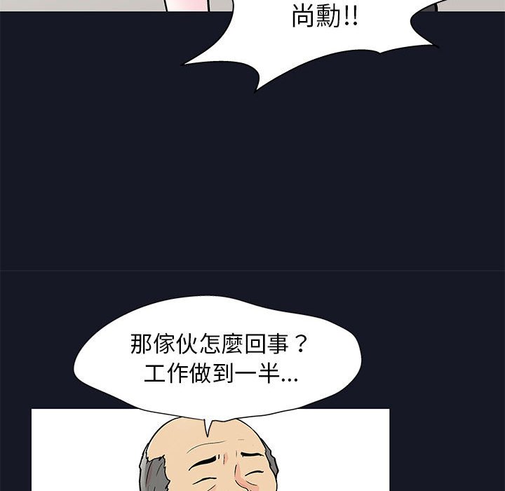 倒數計時100天 第57章 第47页