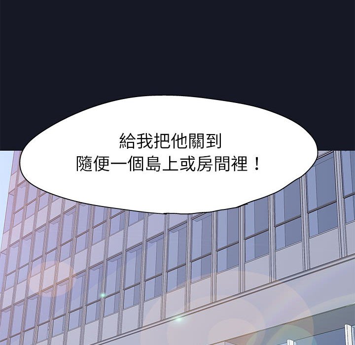 倒數計時100天 第57章 第69页