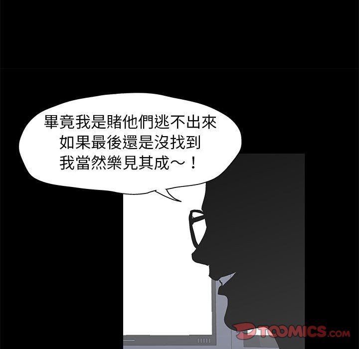 倒數計時100天 第58章 第3页