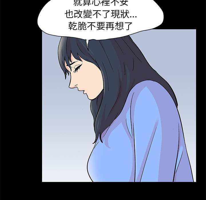 倒數計時100天 第58章 第39页