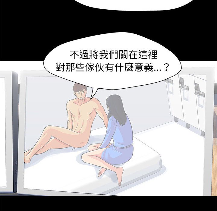 倒數計時100天 第58章 第6页