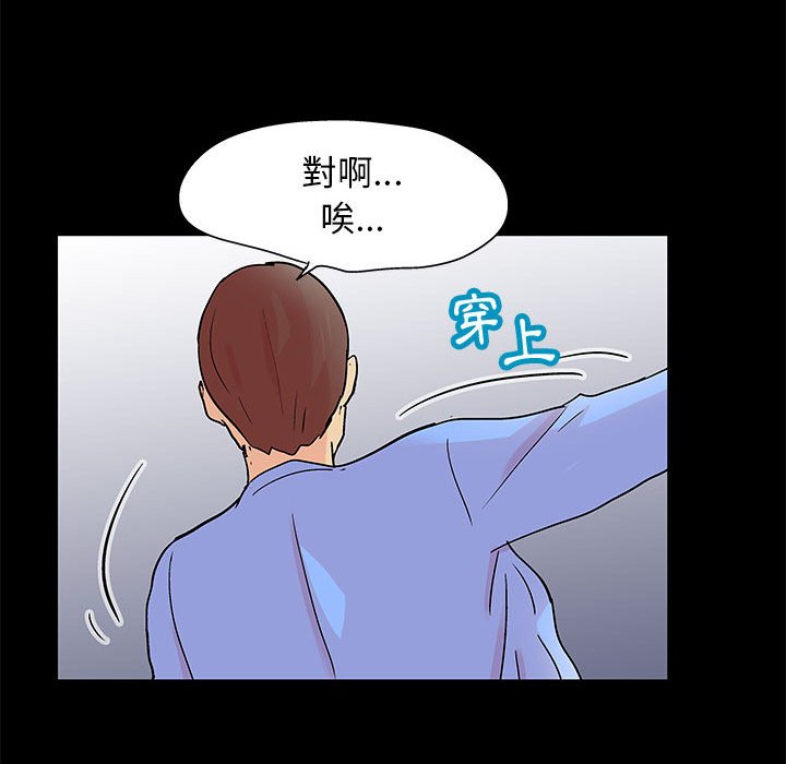 倒數計時100天 第58章 第25页