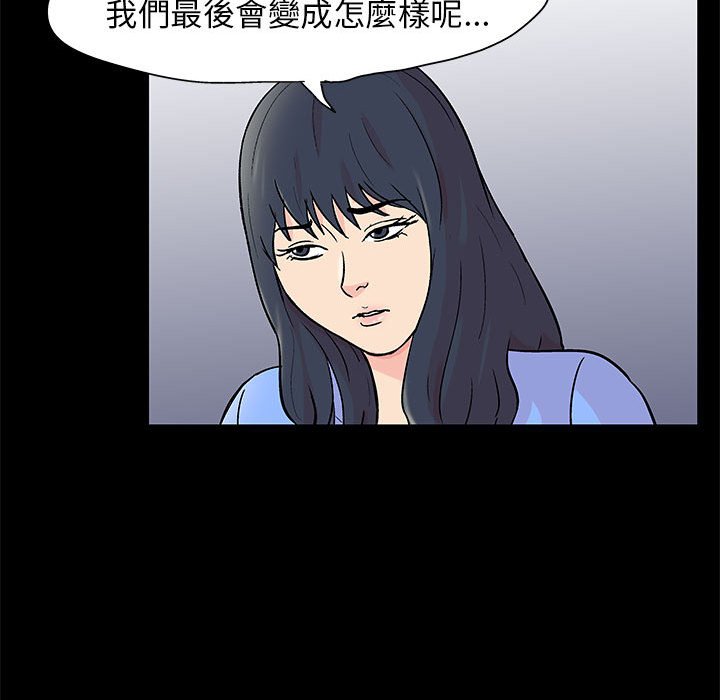 倒數計時100天 第58章 第32页