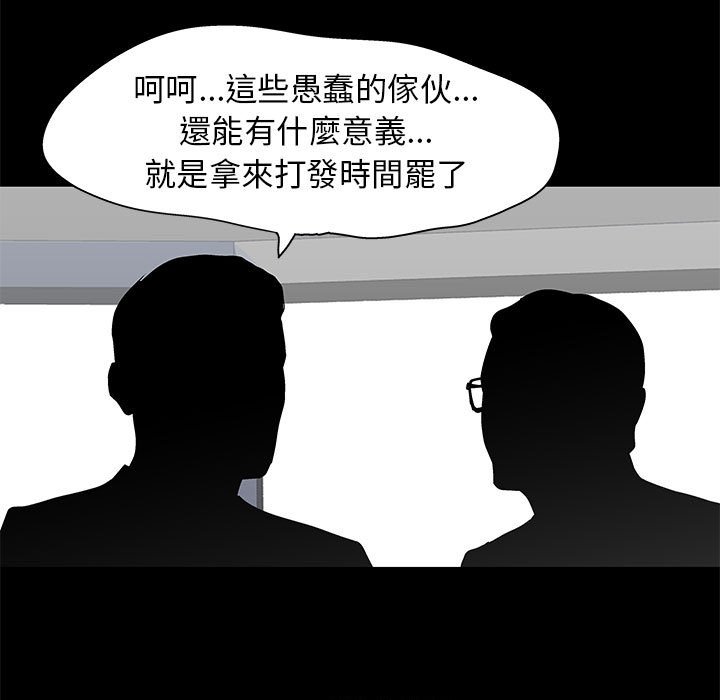 倒數計時100天 第58章 第24页