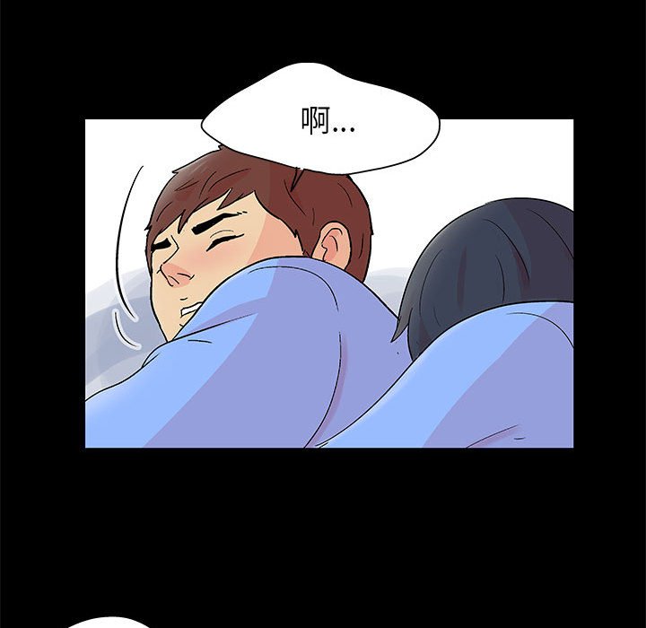 倒數計時100天 第58章 第22页