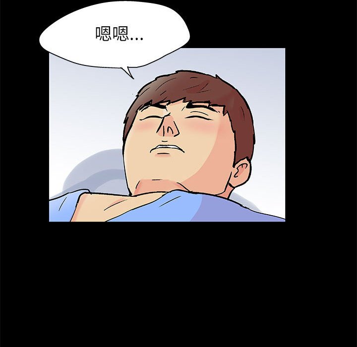 倒數計時100天 第58章 第4页