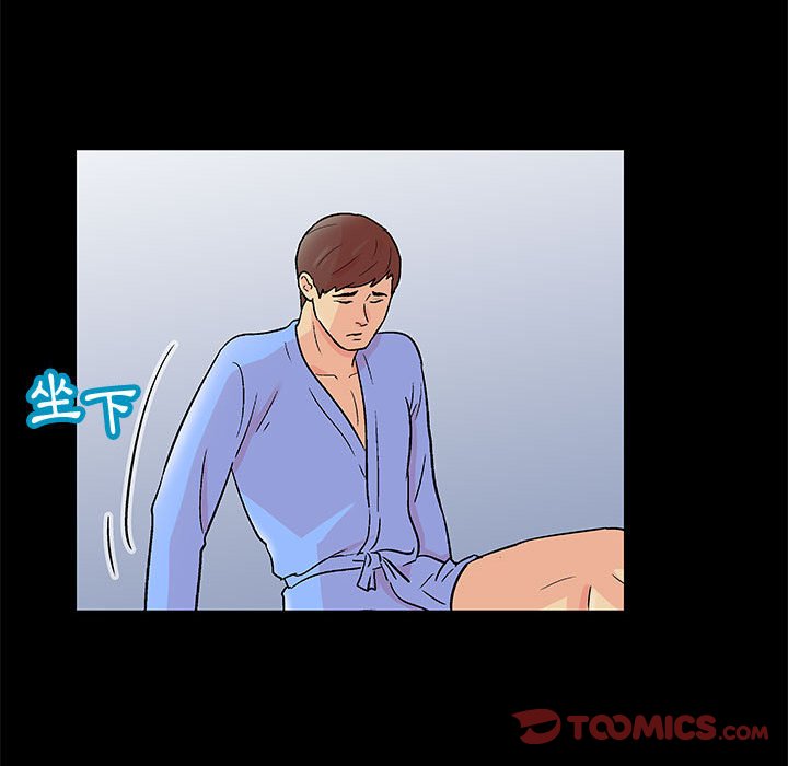 倒數計時100天 第58章 第34页