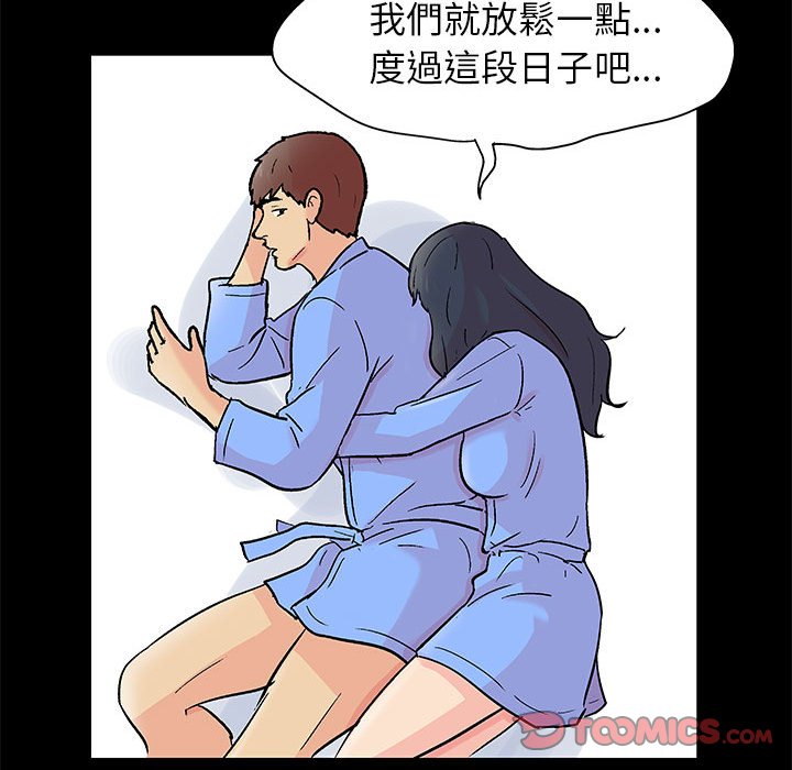 倒數計時100天 第58章 第42页