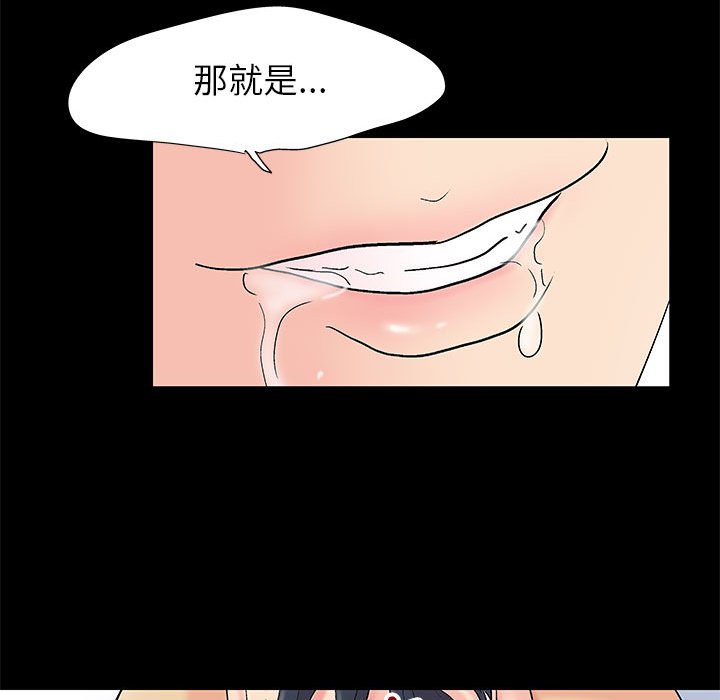 倒數計時100天 第58章 第68页