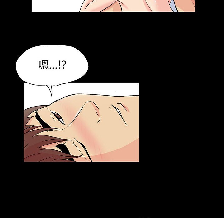 倒數計時100天 第58章 第54页
