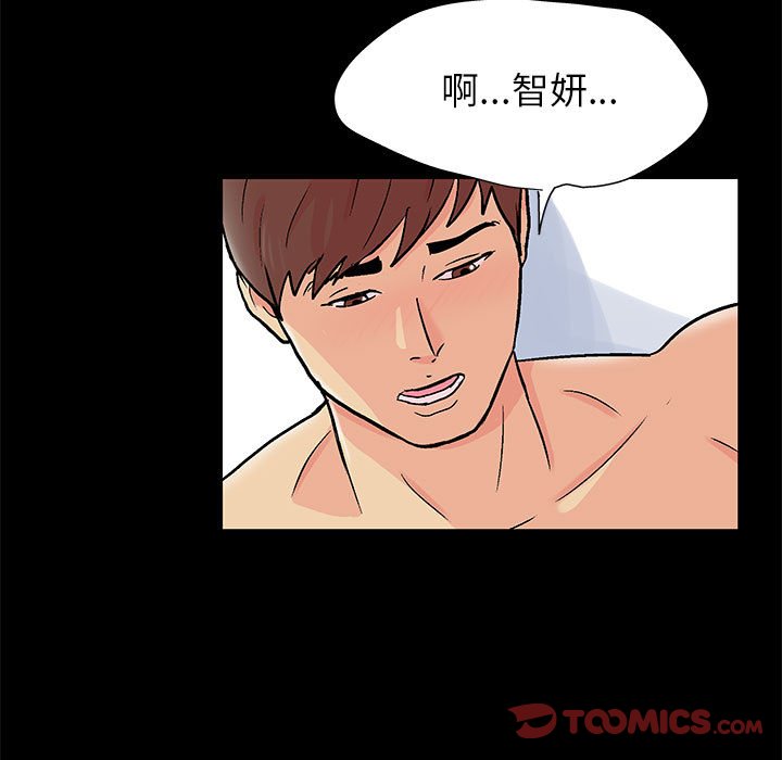 倒數計時100天 第58章 第58页
