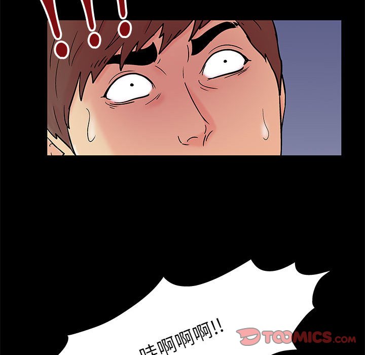倒數計時100天 第58章 第70页
