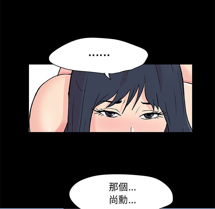 倒數計時100天 第58章 第61页