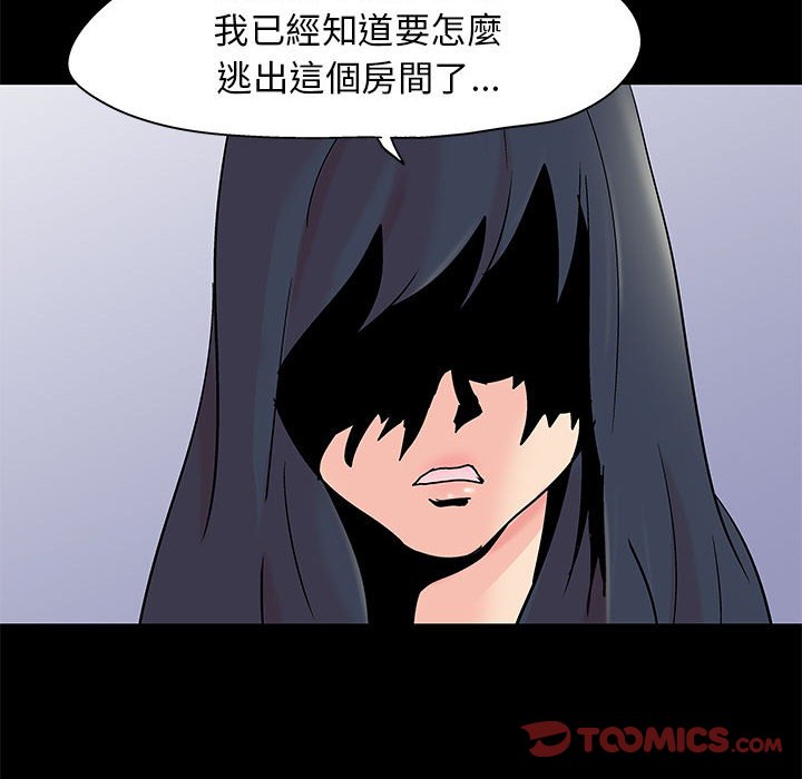 倒數計時100天 第59章 第34页