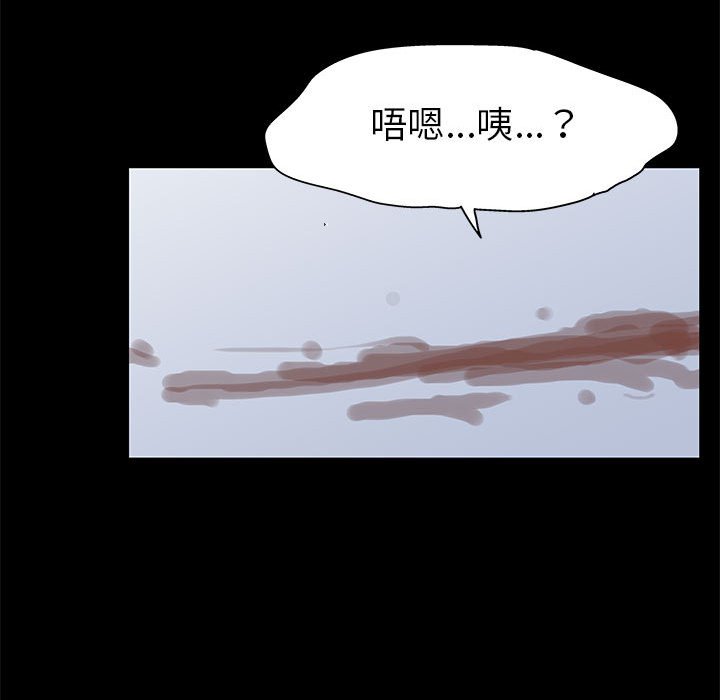 倒數計時100天 第59章 第35页