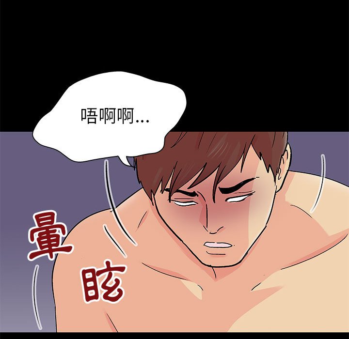 倒數計時100天 第59章 第23页