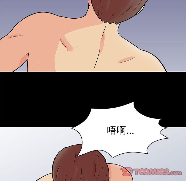 倒數計時100天 第59章 第11页