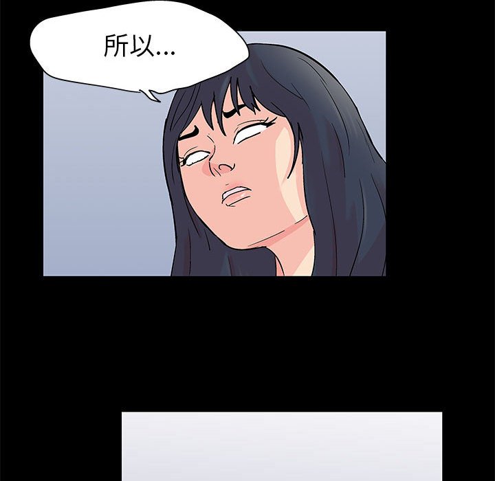 倒數計時100天 第59章 第39页