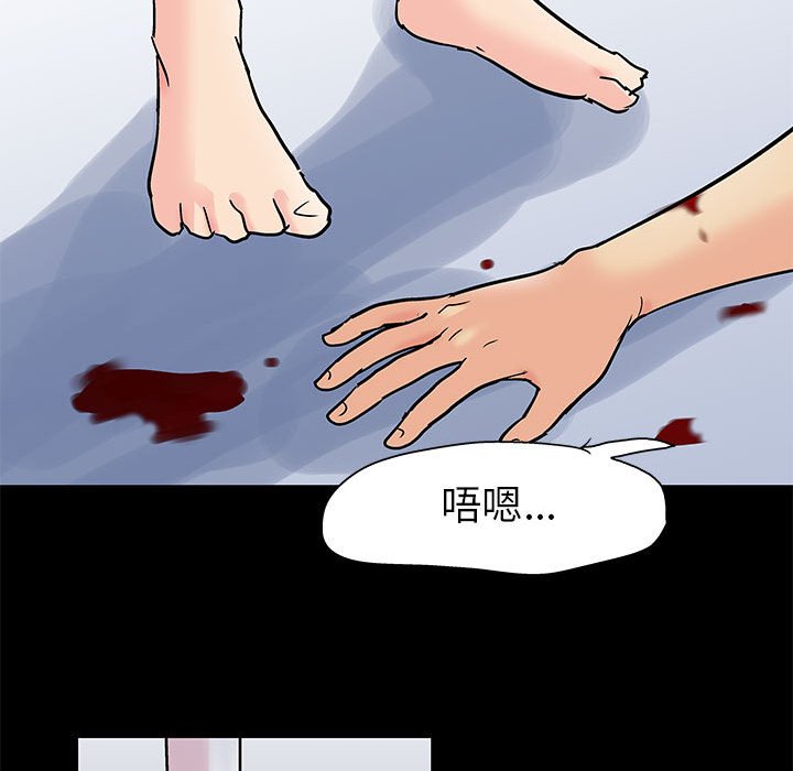 倒數計時100天 第59章 第31页