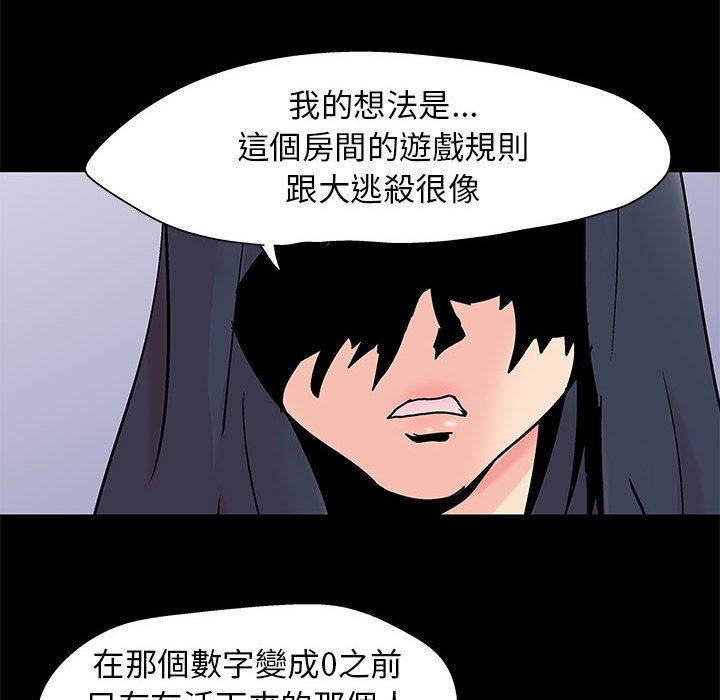 倒數計時100天 第59章 第24页