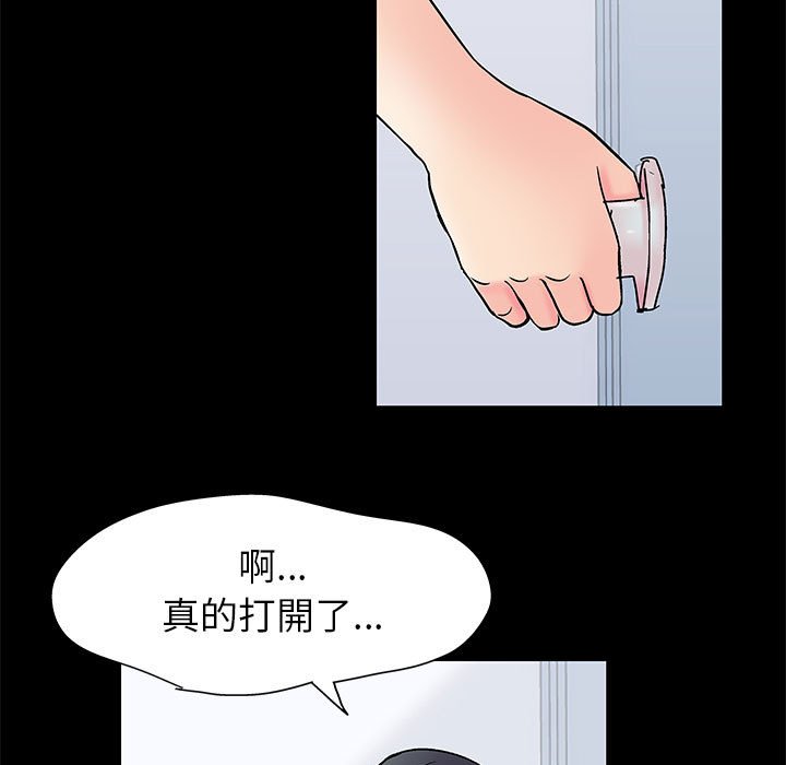 倒數計時100天 第59章 第64页