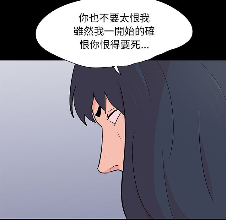 倒數計時100天 第59章 第51页