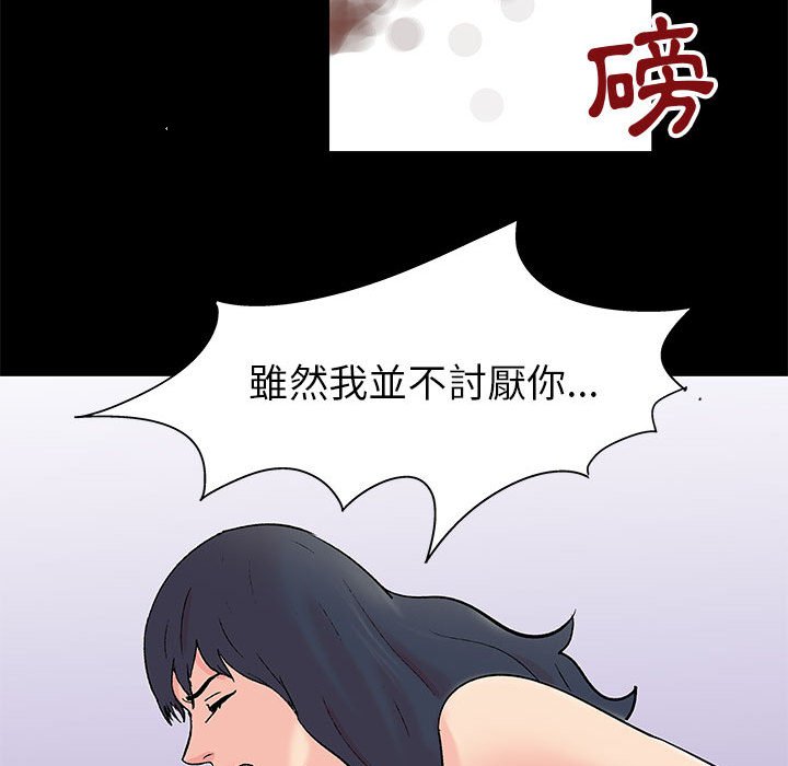 倒數計時100天 第59章 第43页