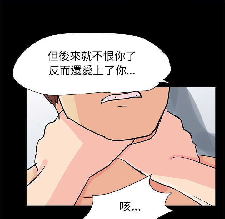 倒數計時100天 第59章 第52页