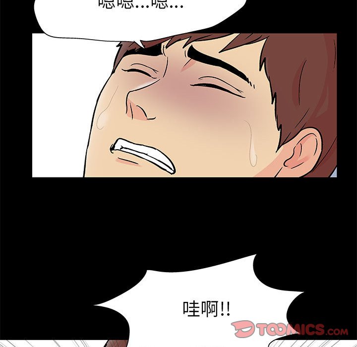 倒數計時100天 第60章 第14页