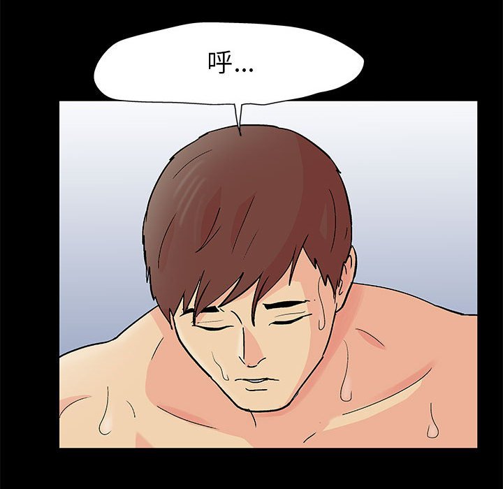 倒數計時100天 第60章 第29页