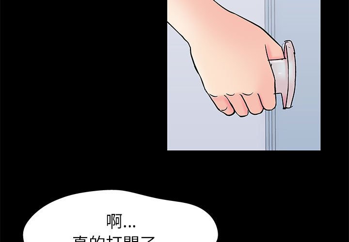 倒數計時100天 第60章 第3页