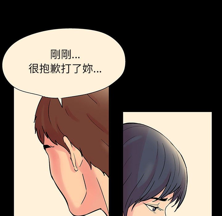 倒數計時100天 第60章 第39页