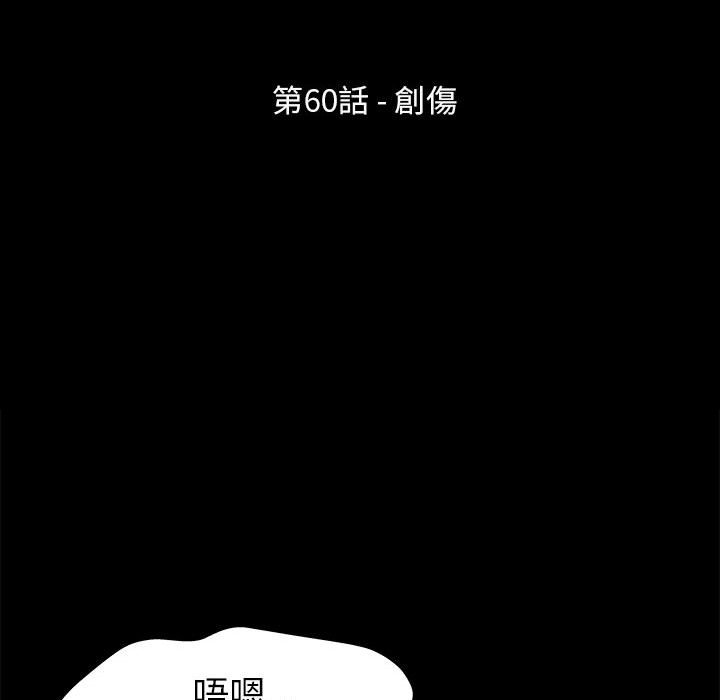 倒數計時100天 第60章 第12页